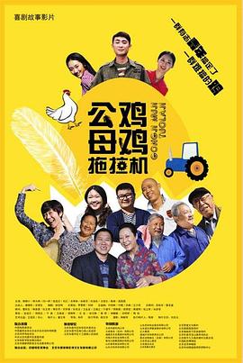 爱情散打