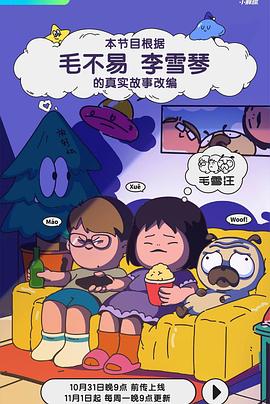 爱曲2