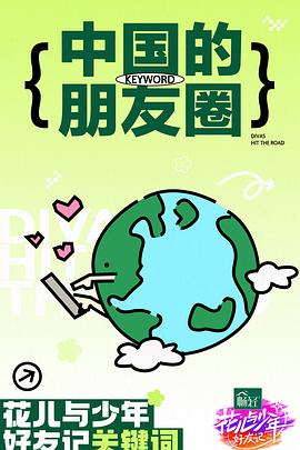 帕西法尔