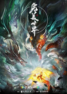 带子雄狼:向乳母车吹去的死亡之风