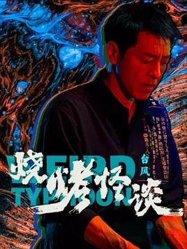 无条件