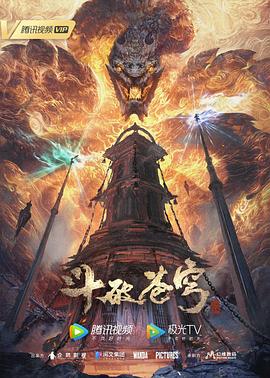 无惧的爱